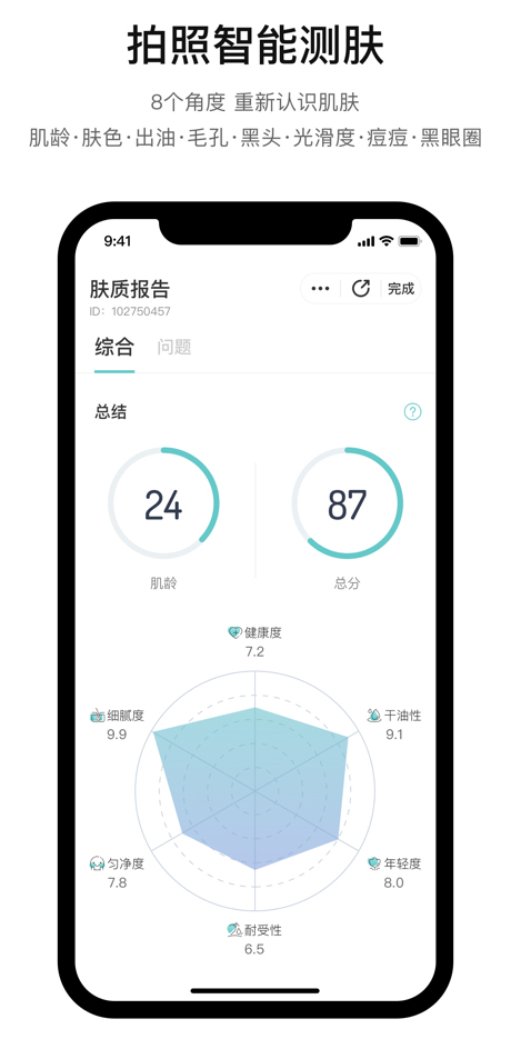 你今天真好看通用版图3