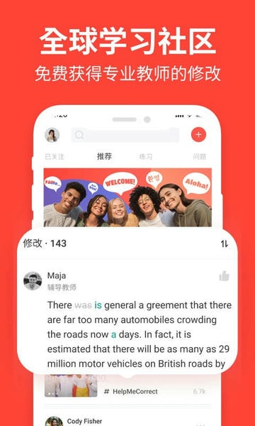 italki软件安卓直装版图1