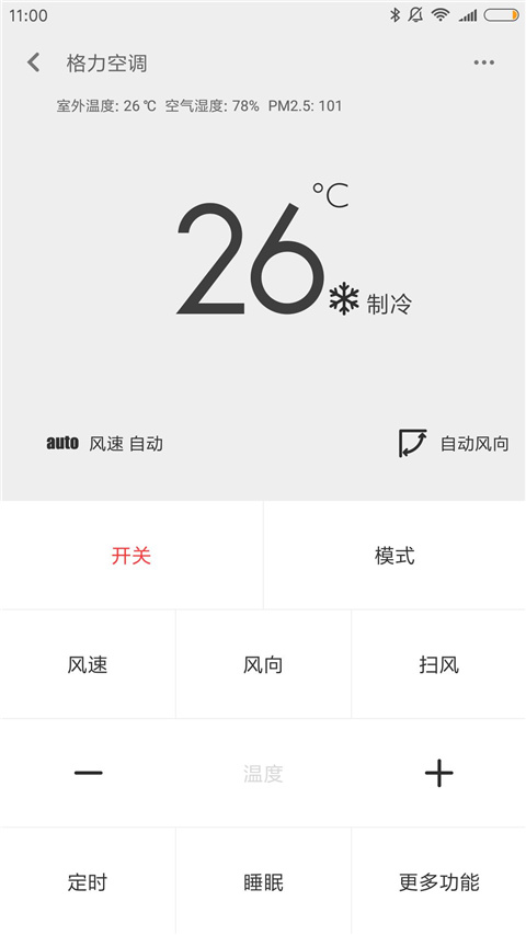 小米遥控器最新版(1)