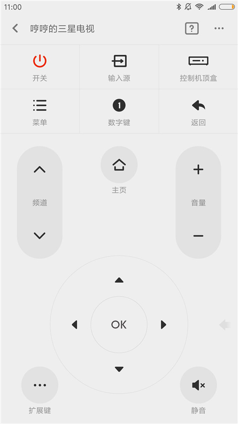 小米遥控器最新版(3)