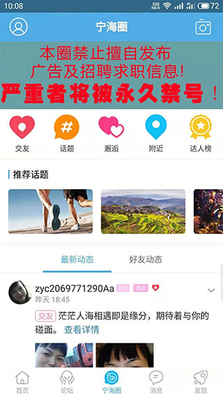 宁海在线图3