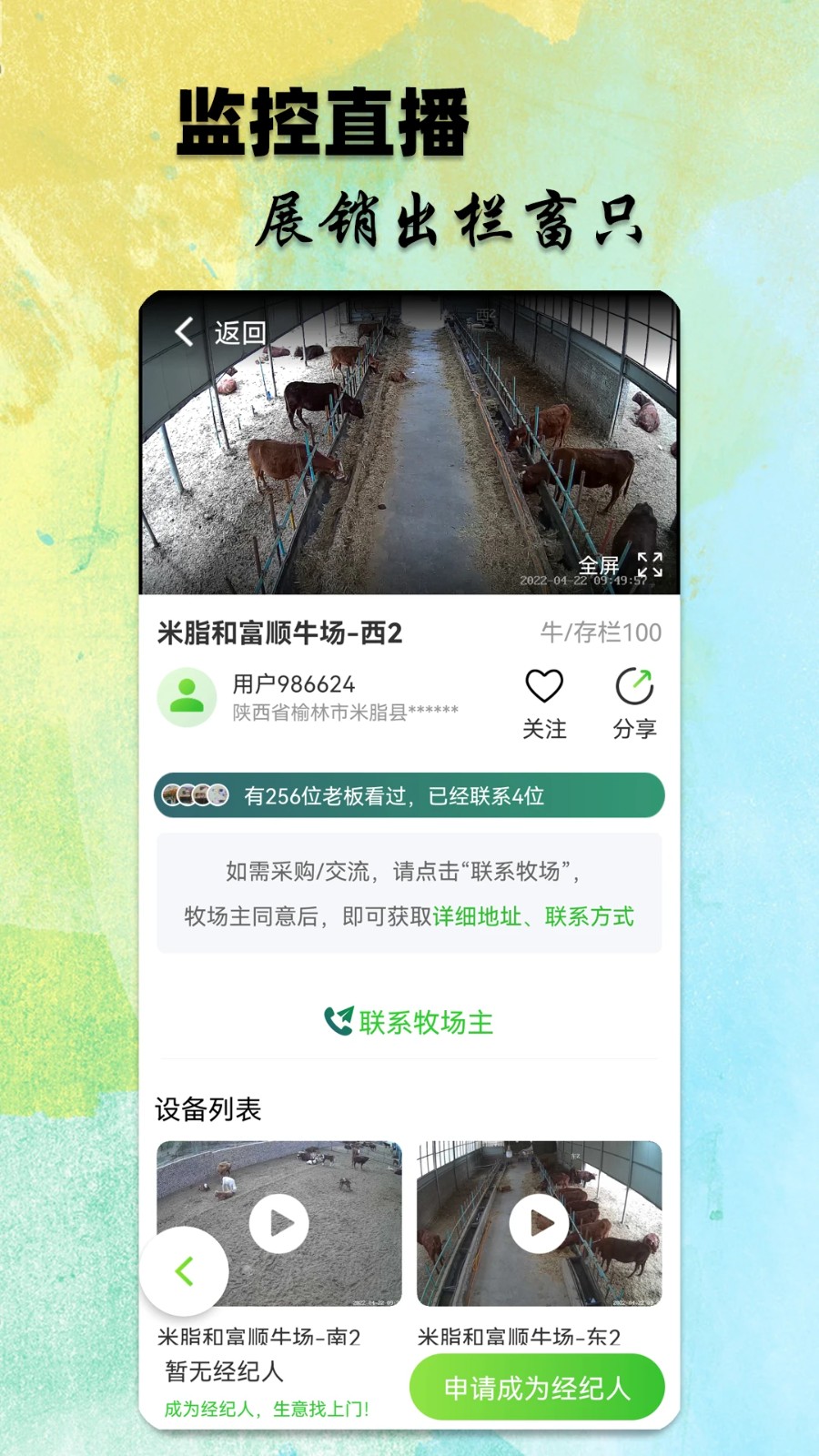 小牧丁安卓免费版图4