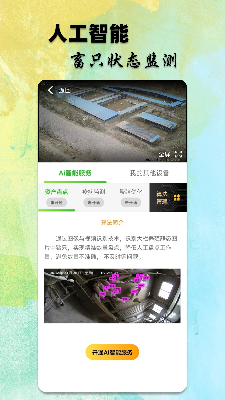 小牧丁安卓免费版图3