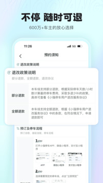 小强停车最新版