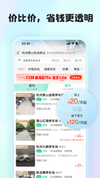 小强停车最新版