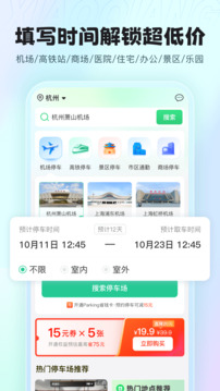 小强停车最新版