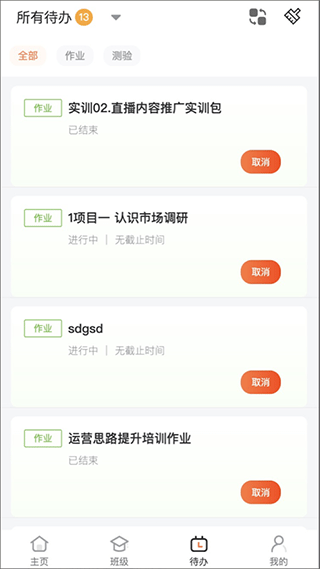 i博导最新版图4