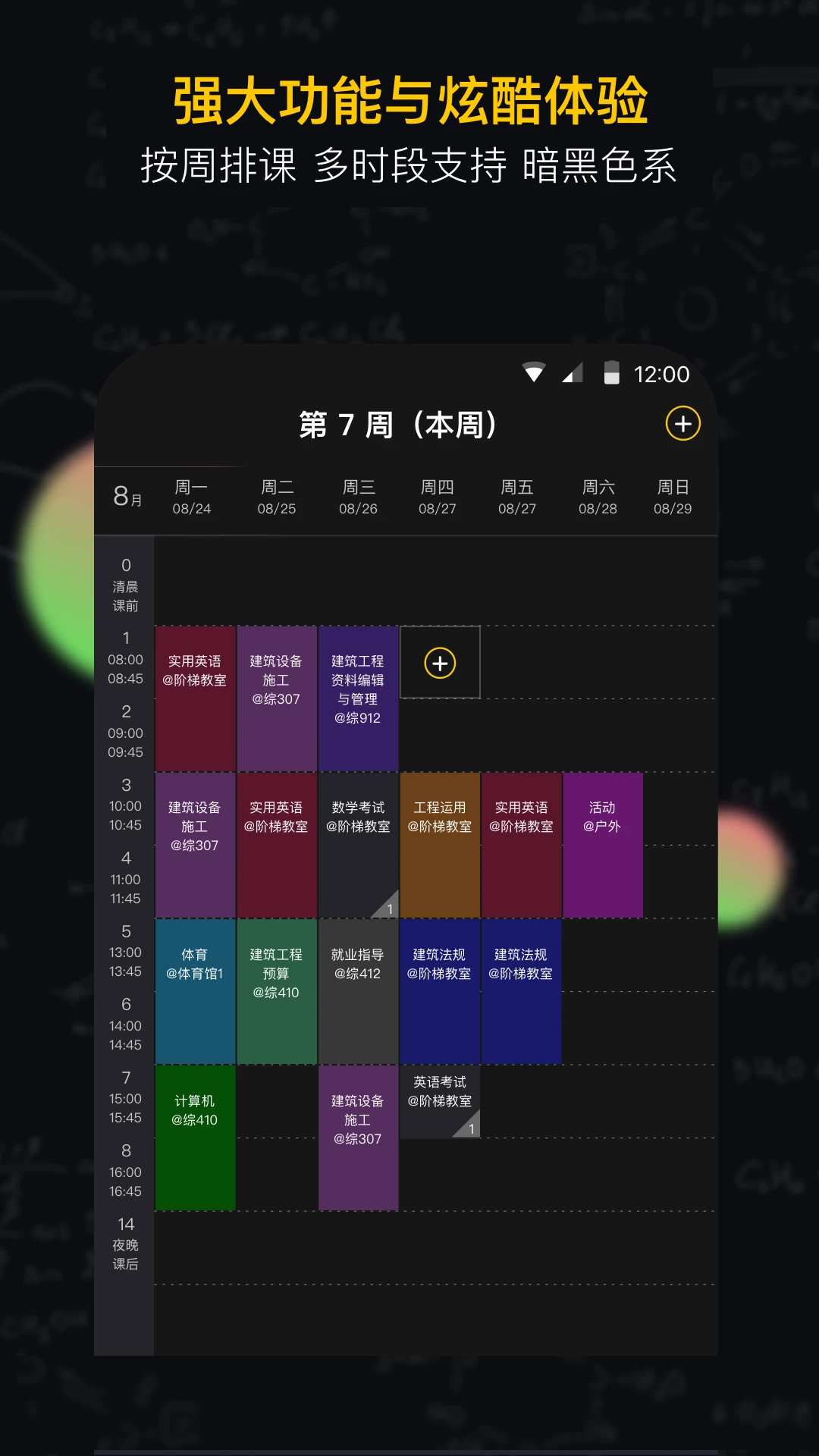 小书桌课表(1)