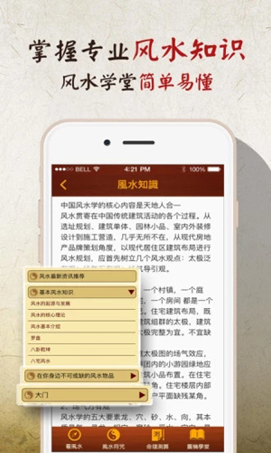风水罗盘实景手机版
