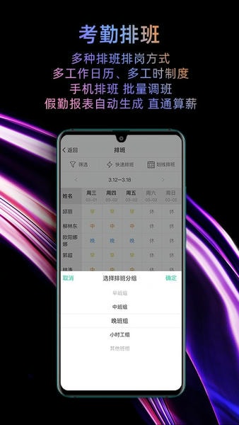 i人事软件图3