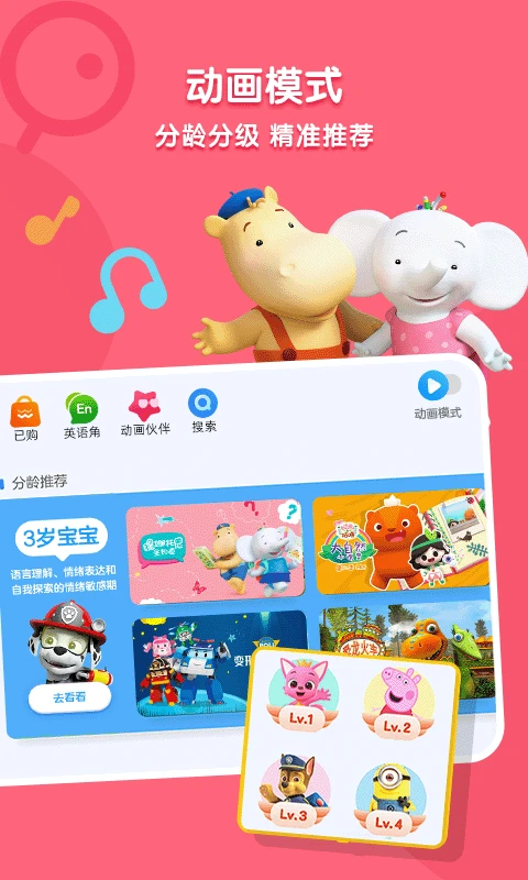 小小优酷最新版图5