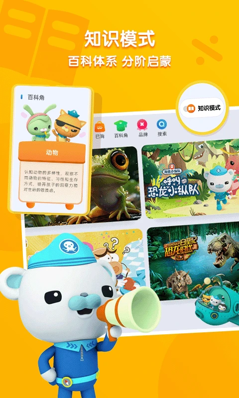 小小优酷最新版图2