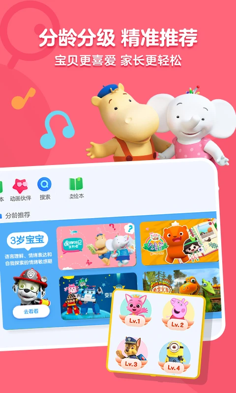小小优酷最新版图1