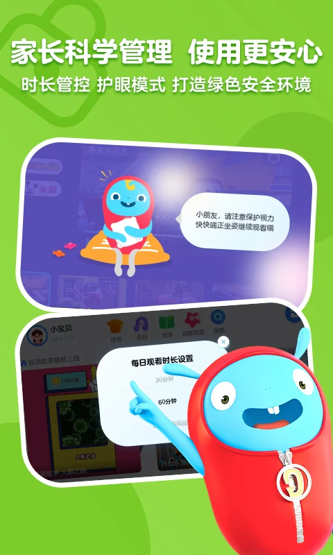 小小优酷最新版图3