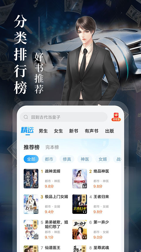 疯读小说看书版图5