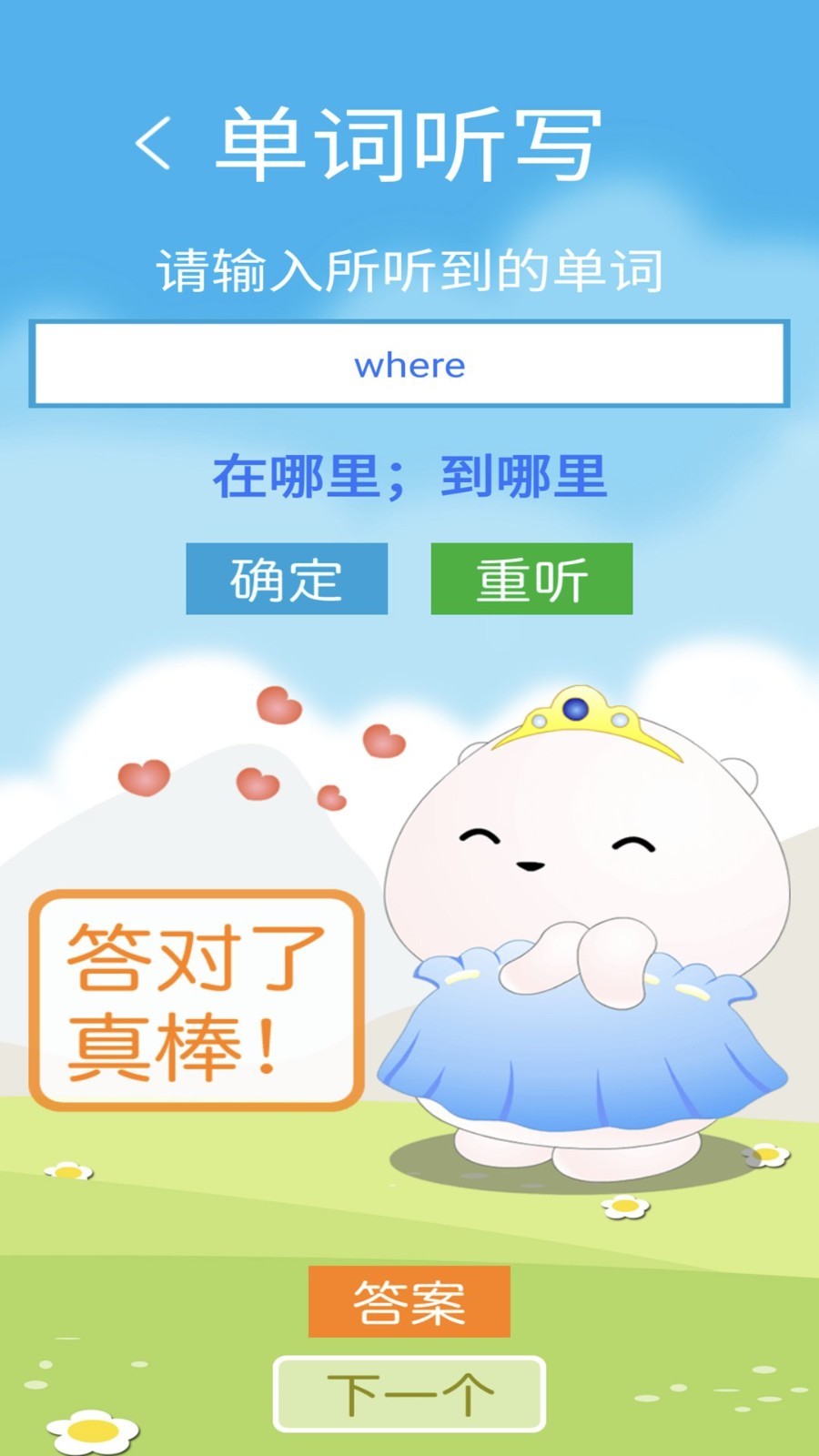 小学pep英语三年级下(4)