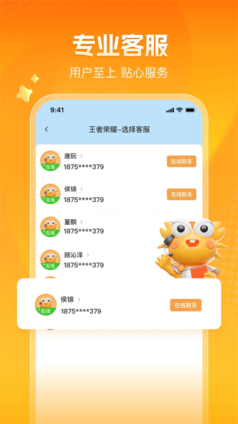 螃蟹账号代售官方正版图2