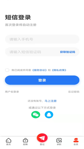 彭州人才网正版图1