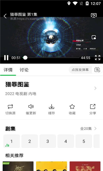 蜂鸟视频(改名优选视频)截图2