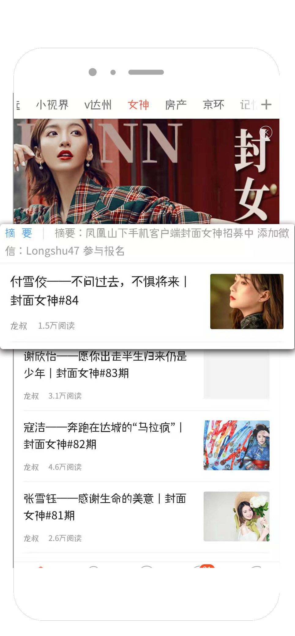 凤凰山下今日达州论坛图1