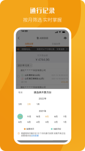票根图2