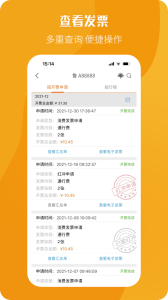票根图5