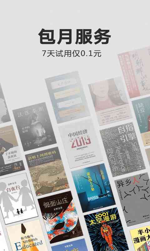 kindle阅读器图1