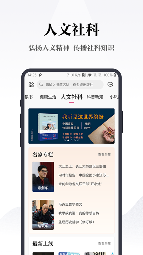 凤凰书苑(2)