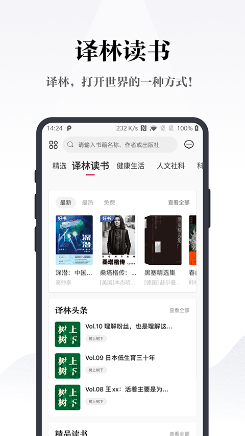 凤凰书苑(4)