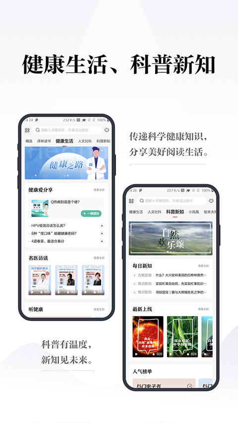 凤凰书苑(5)