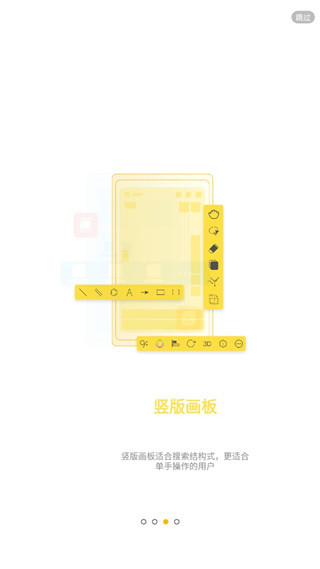 kingdraw手机版图4