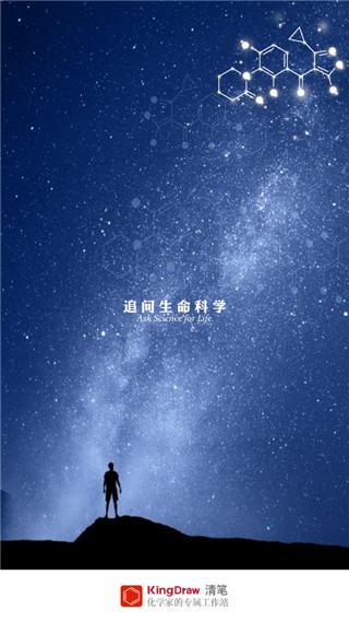 kingdraw手机版图3