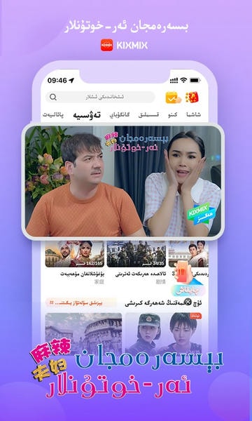 kixmix维语版图3