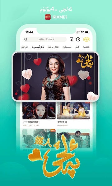 kixmix维语版图2