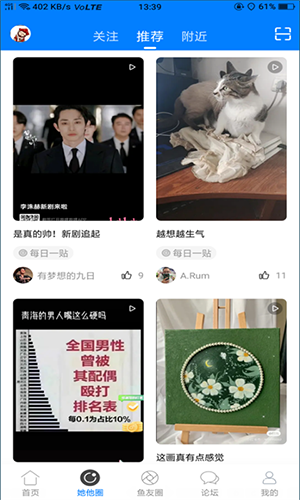 凤台小鱼网手机版图1