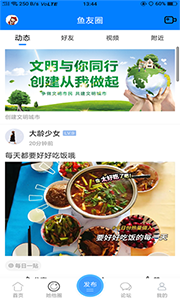 凤台小鱼网手机版图3
