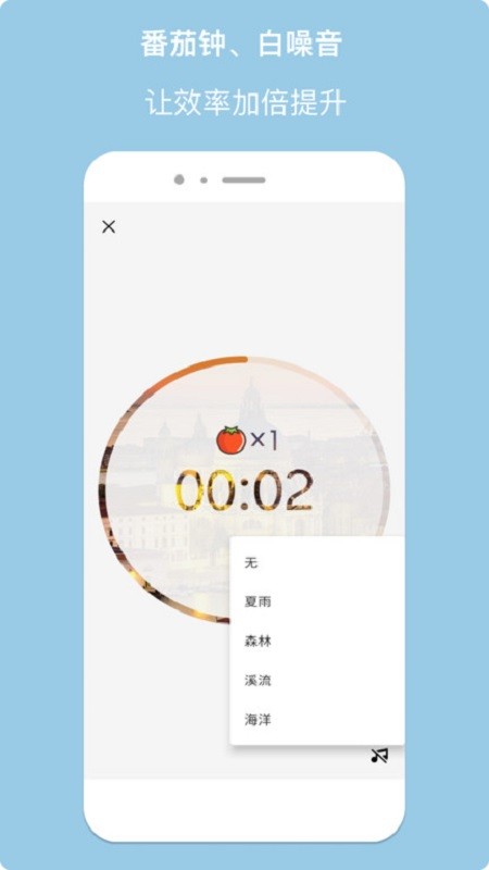 精简计时器免费版