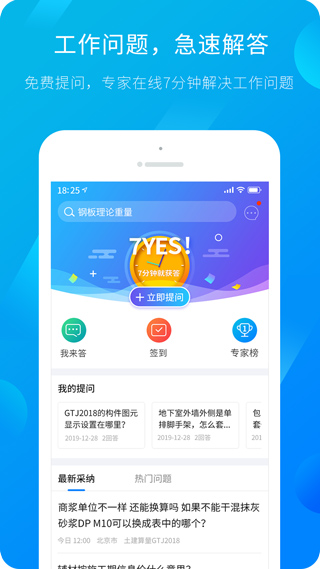 服务新干线广联达图2