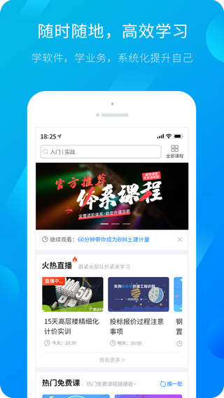 服务新干线广联达图1