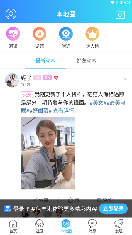 平度信息港最新版(4)