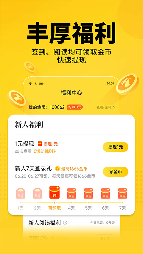 七猫小说免费版(4)