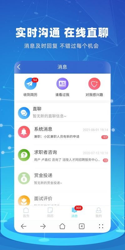涪陵人才网25年招聘图3
