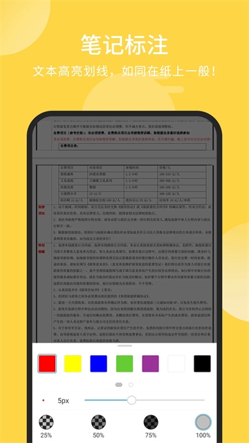 福昕pdf阅读器绿色版图2