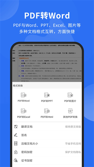 福昕pdf阅读器绿色版图1