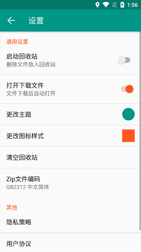 解压者最新版图3