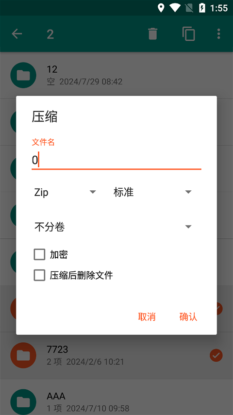解压者最新版图1