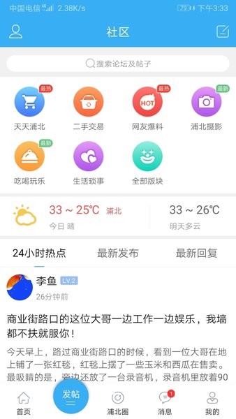 浦北天天网(1)