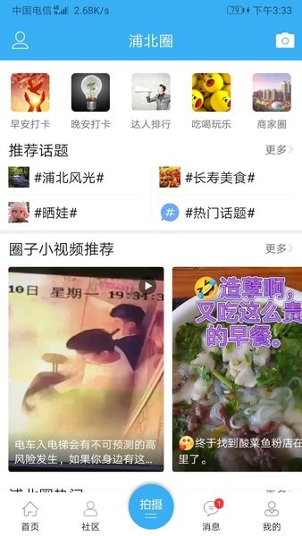 浦北天天网(2)