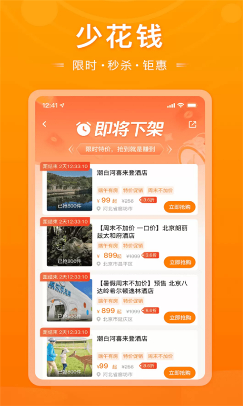 父母邦