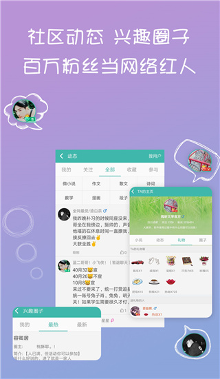 写小说书城软件图3